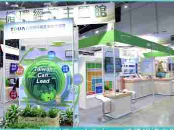 28国际 X Touch Taiwan | 循环经济展