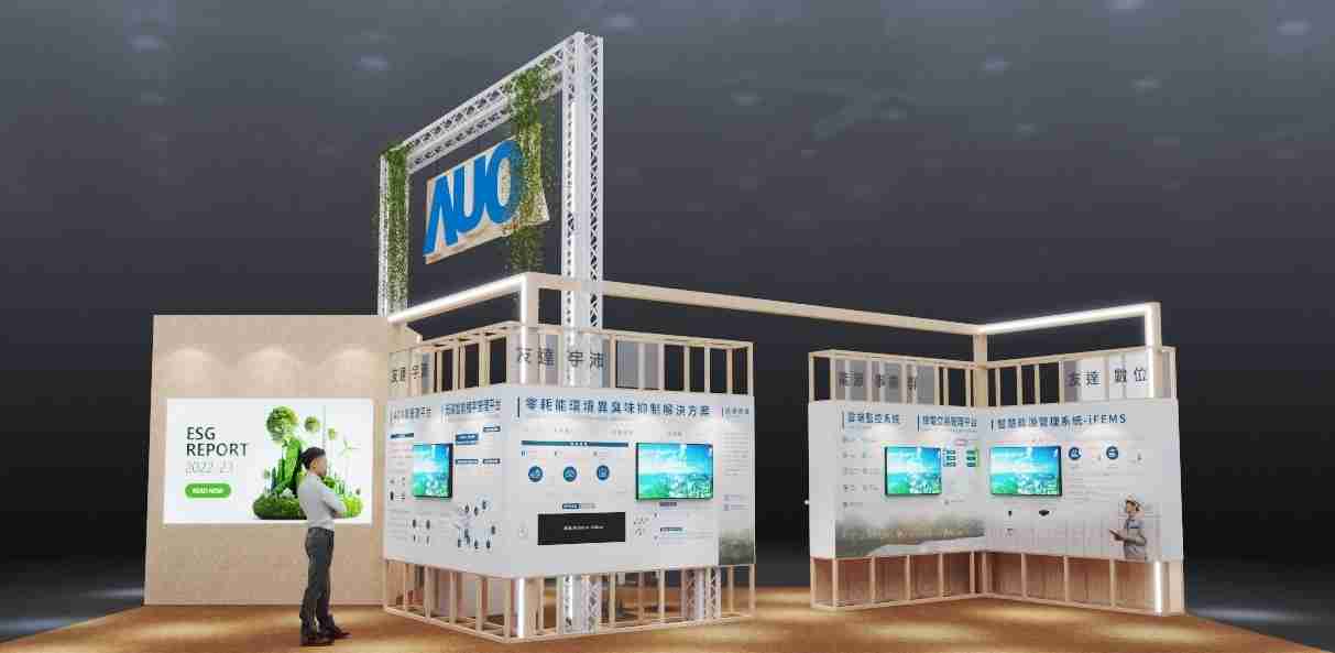 28国际今年参展Touch Taiwan净零碳排与新能源专区，，以”Beyond ESG．Infinite Possibilities”为主轴，，展出智慧碳排管理、、智慧能源管理及环境循环共生等一系列永续解决方案，，，，更呼应绿色会展趋势，，，，以环保理念进行展区设计与施工